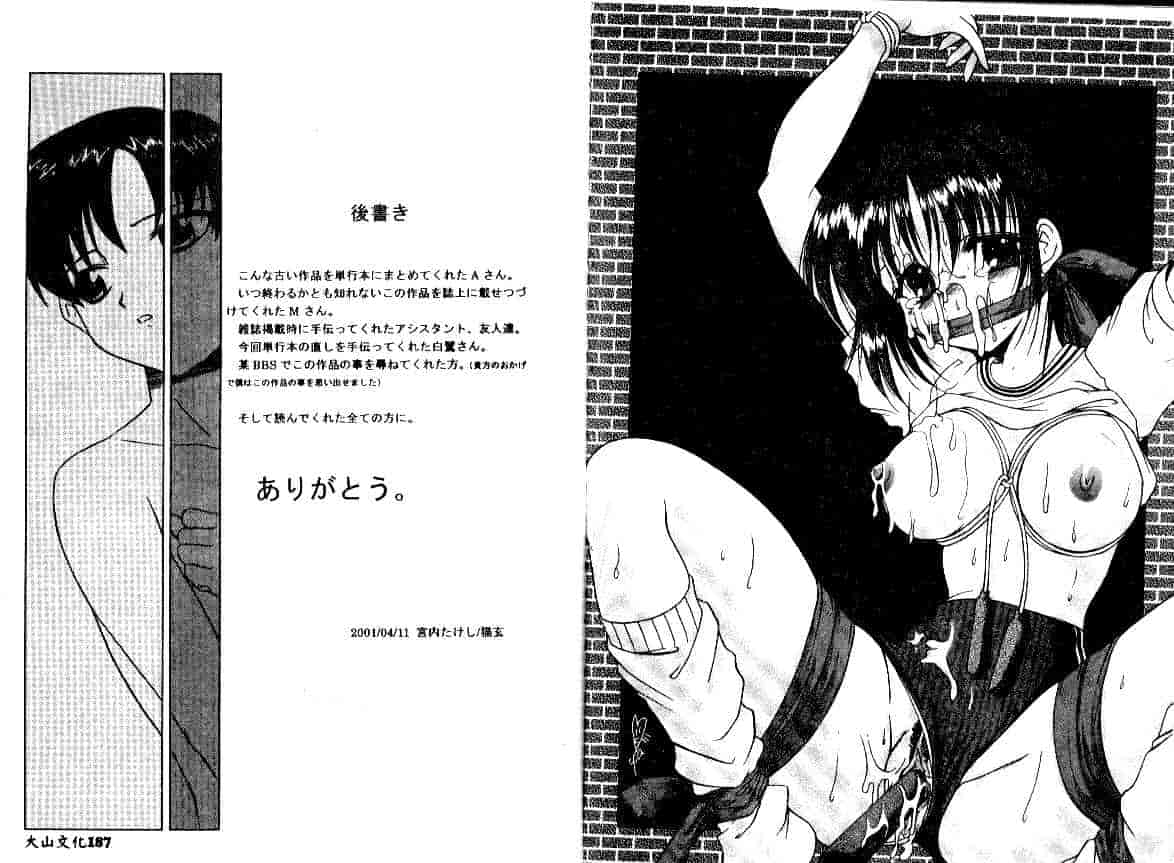 汉化版-[宫内たけし] NEWS CASTER_第4集