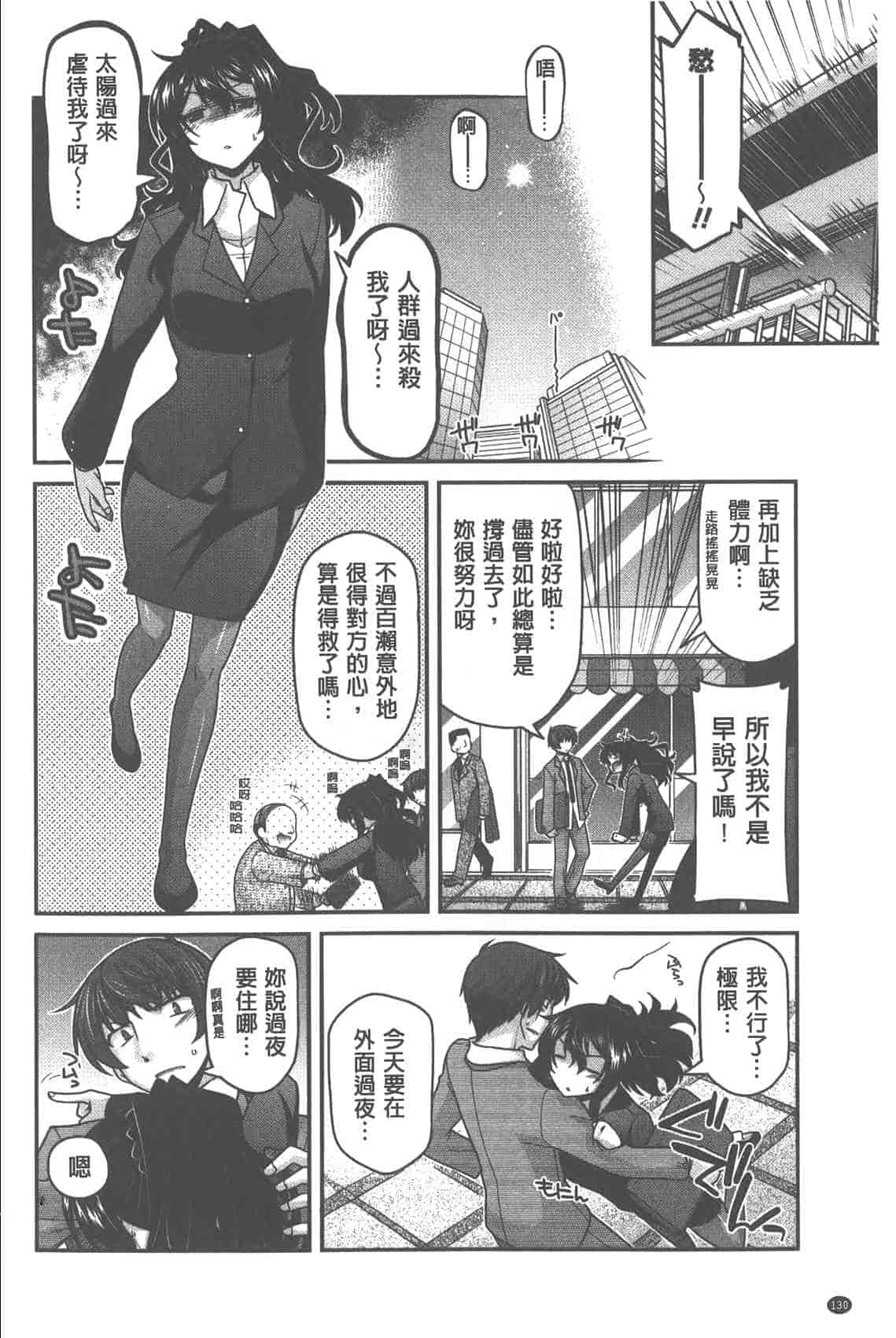 汉化版-[宮社惣恭] やまとなでしこちちへんげ_第6集