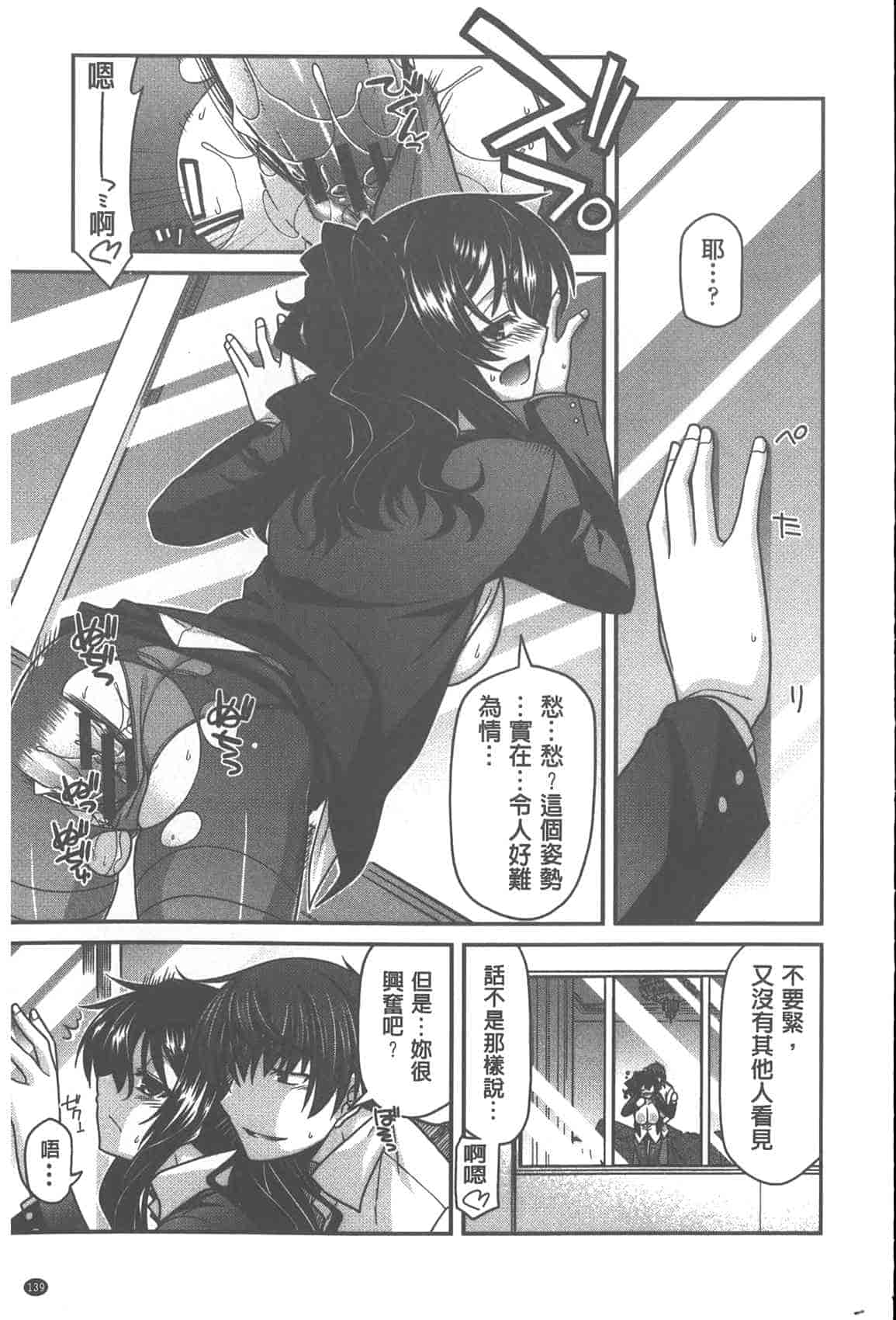 汉化版-[宮社惣恭] やまとなでしこちちへんげ_第6集