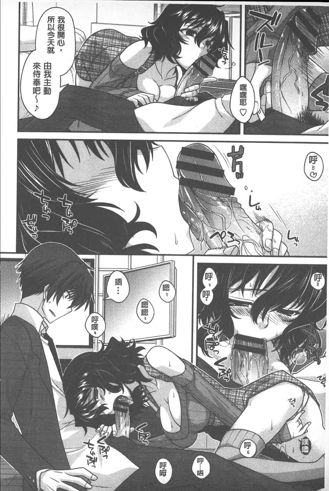 汉化版-[宮社惣恭] やまとなでしこちちへんげ_第7集