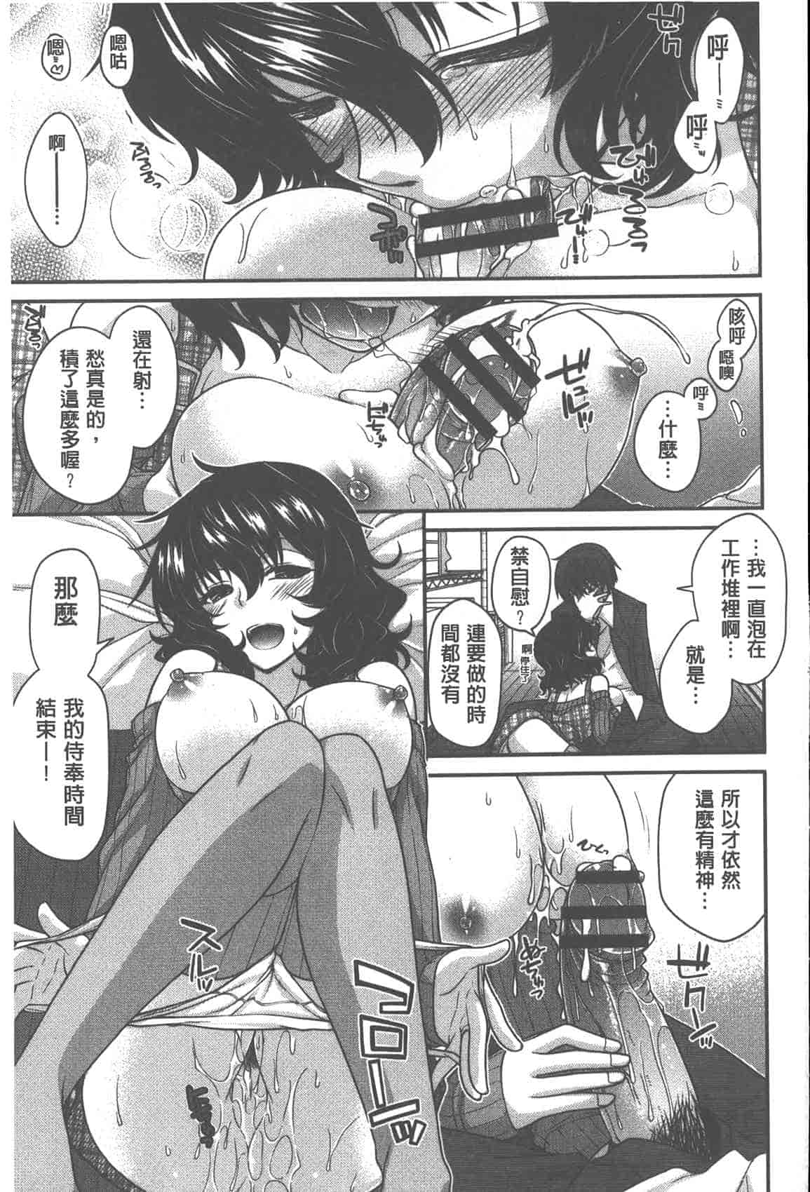 汉化版-[宮社惣恭] やまとなでしこちちへんげ_第7集
