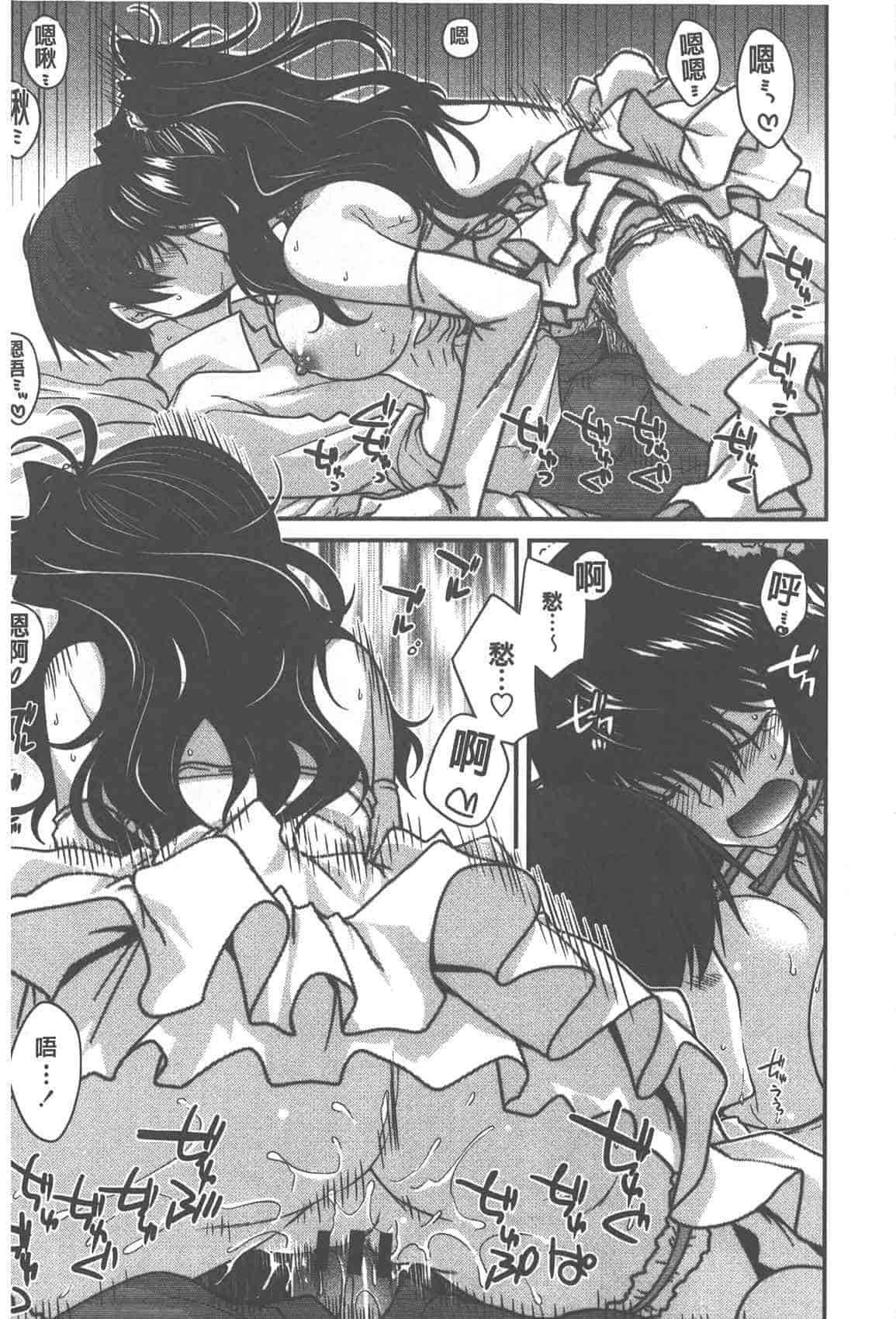 汉化版-[宮社惣恭] やまとなでしこちちへんげ_第7集