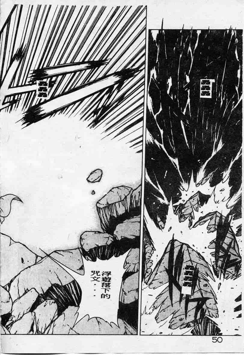 汉化版-[富士参號] エルピスの聖劍_第3集