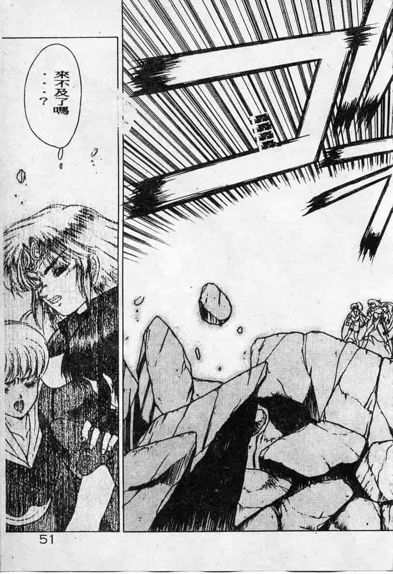 汉化版-[富士参號] エルピスの聖劍_第3集