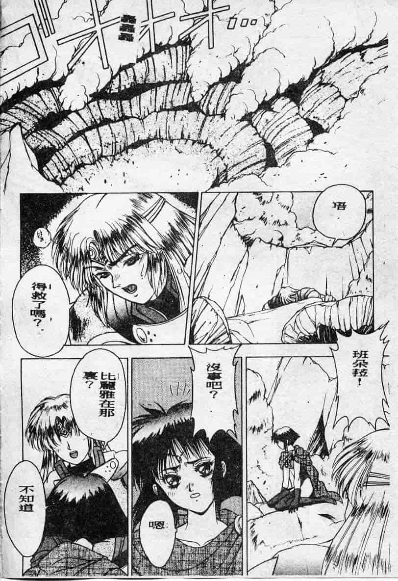 汉化版-[富士参號] エルピスの聖劍_第3集