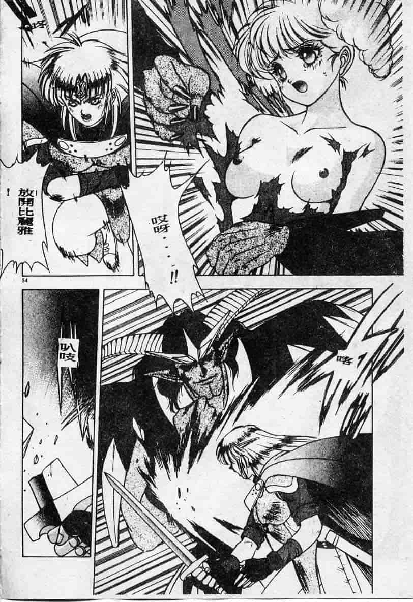 汉化版-[富士参號] エルピスの聖劍_第3集
