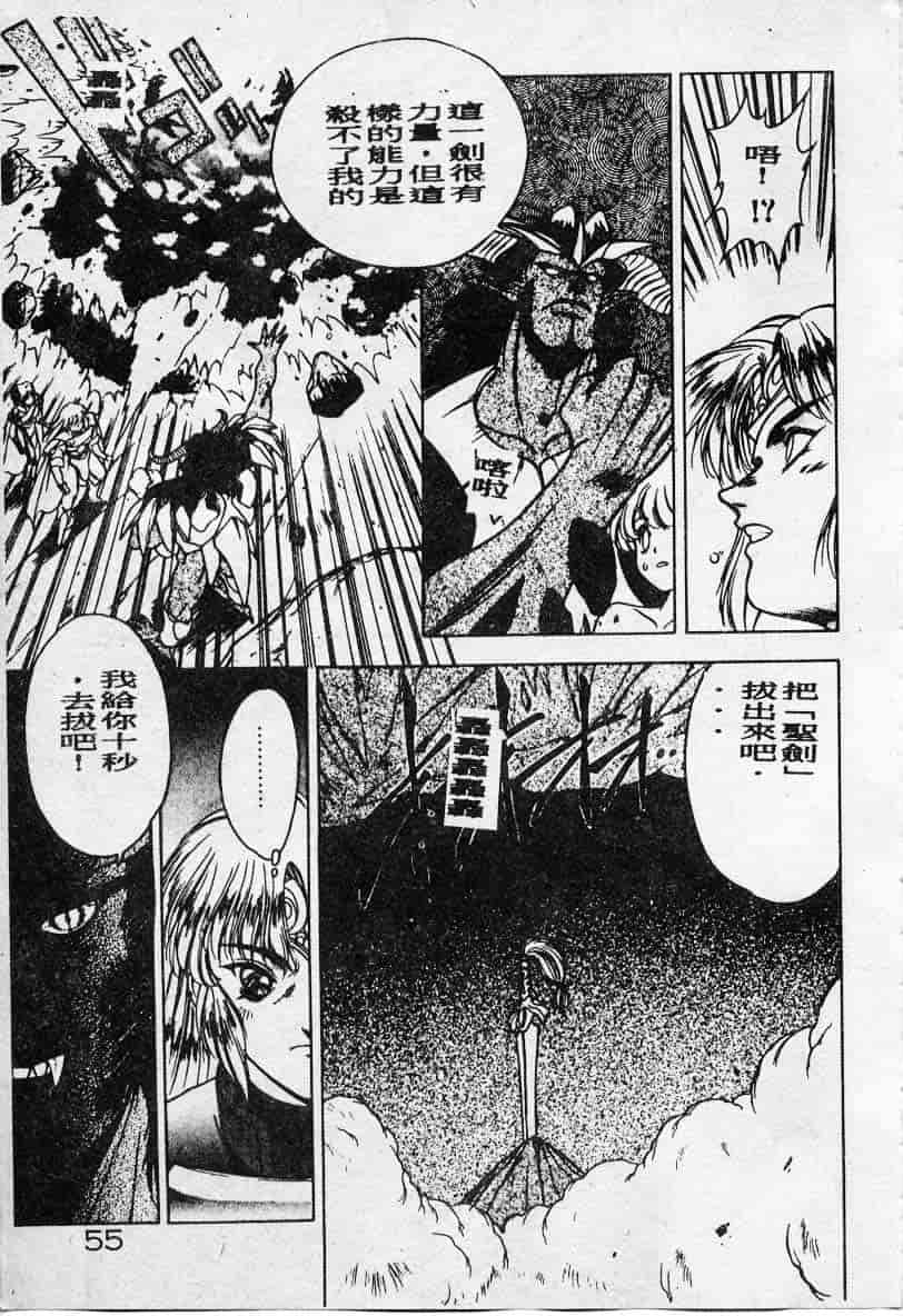 汉化版-[富士参號] エルピスの聖劍_第3集