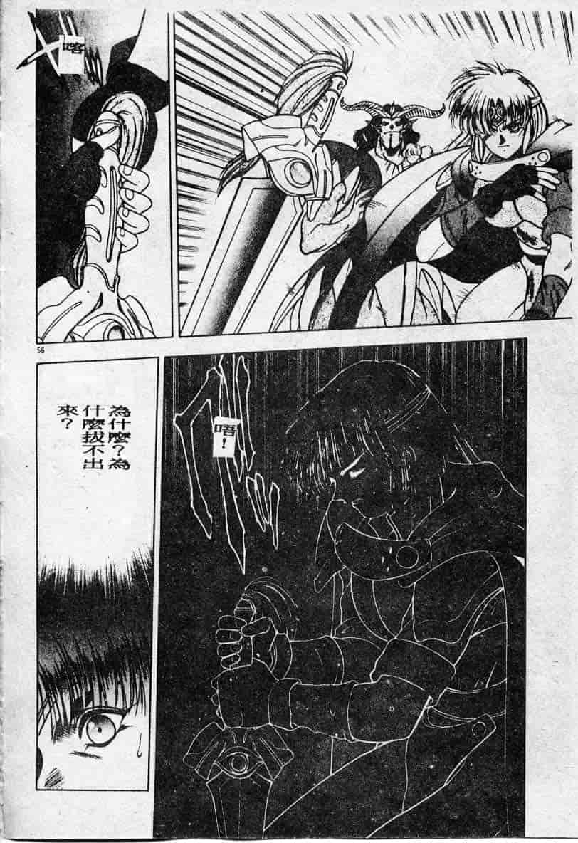 汉化版-[富士参號] エルピスの聖劍_第3集