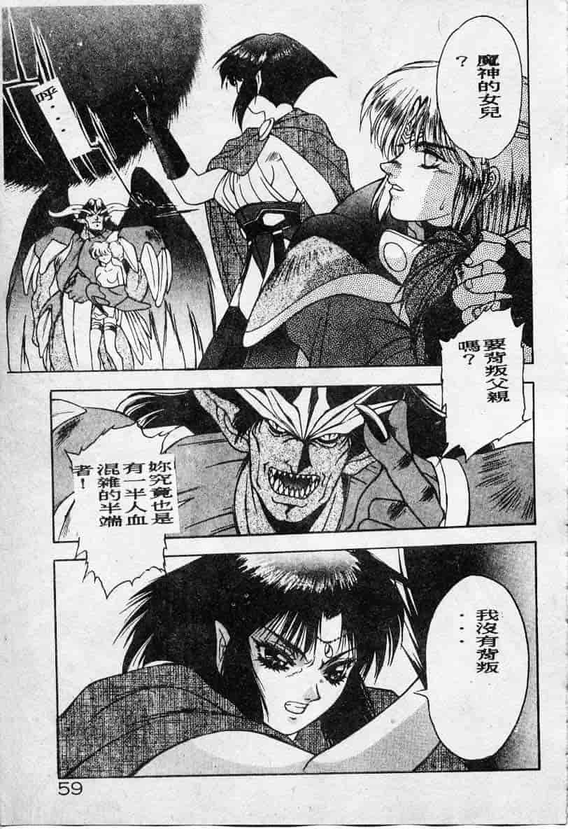 汉化版-[富士参號] エルピスの聖劍_第3集
