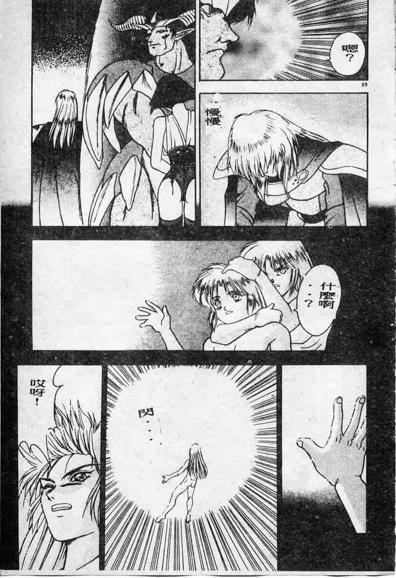 汉化版-[富士参號] エルピスの聖劍_第3集