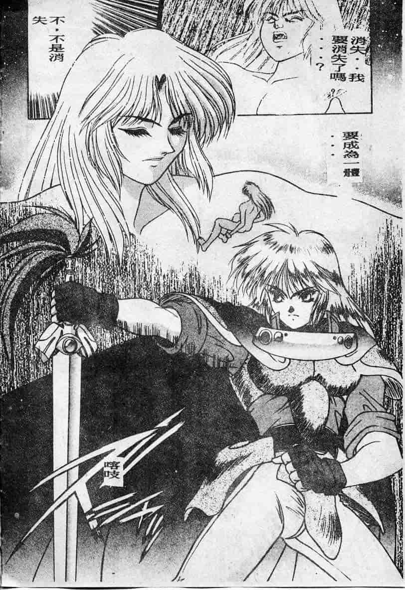 汉化版-[富士参號] エルピスの聖劍_第3集