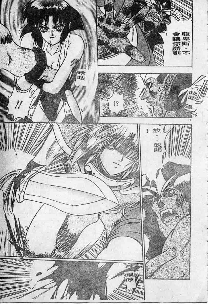 汉化版-[富士参號] エルピスの聖劍_第3集