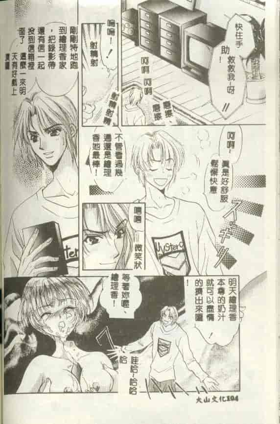 汉化版-[富士屋好子] バス停_第5集