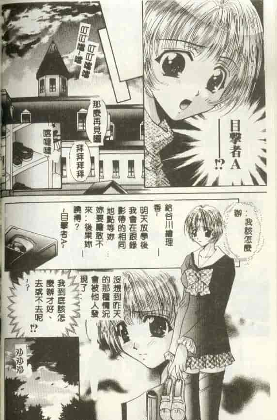 汉化版-[富士屋好子] バス停_第5集