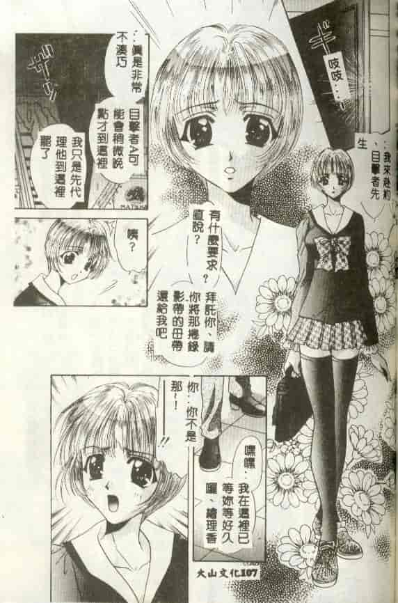 汉化版-[富士屋好子] バス停_第5集