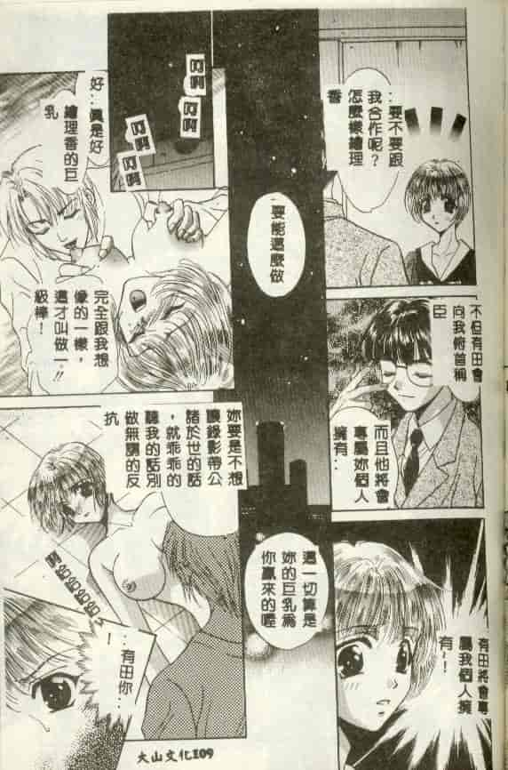 汉化版-[富士屋好子] バス停_第5集