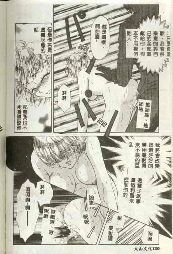 汉化版-[富士屋好子] バス停_第5集
