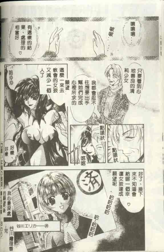 汉化版-[富士屋好子] バス停_第5集