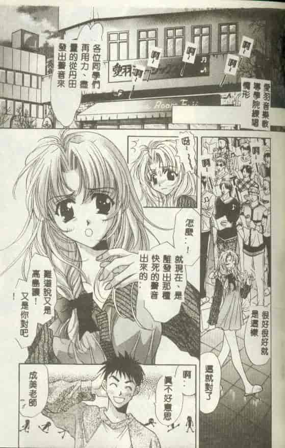 汉化版-[富士屋好子] バス停_第5集