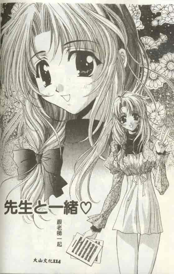 汉化版-[富士屋好子] バス停_第5集