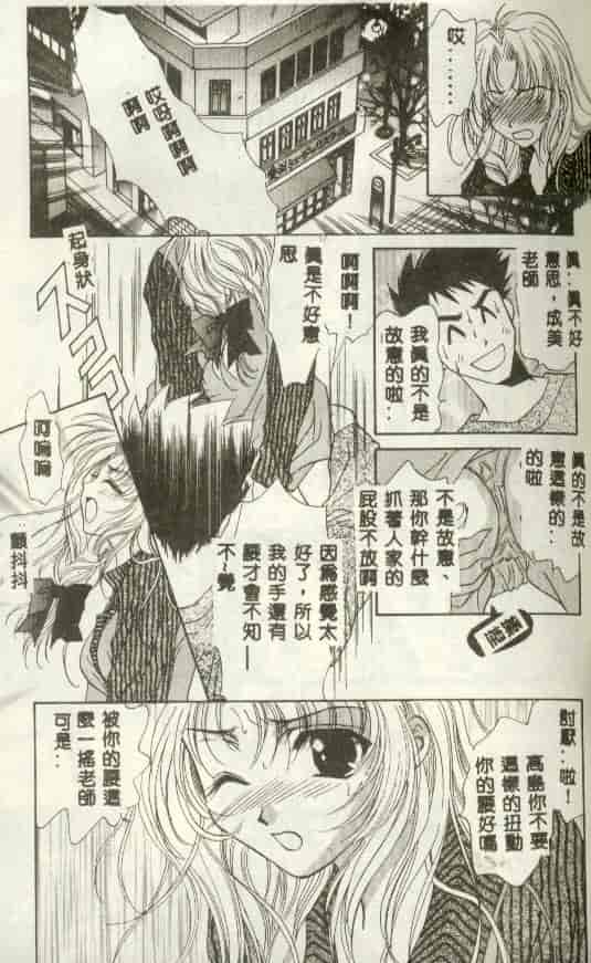 汉化版-[富士屋好子] バス停_第5集