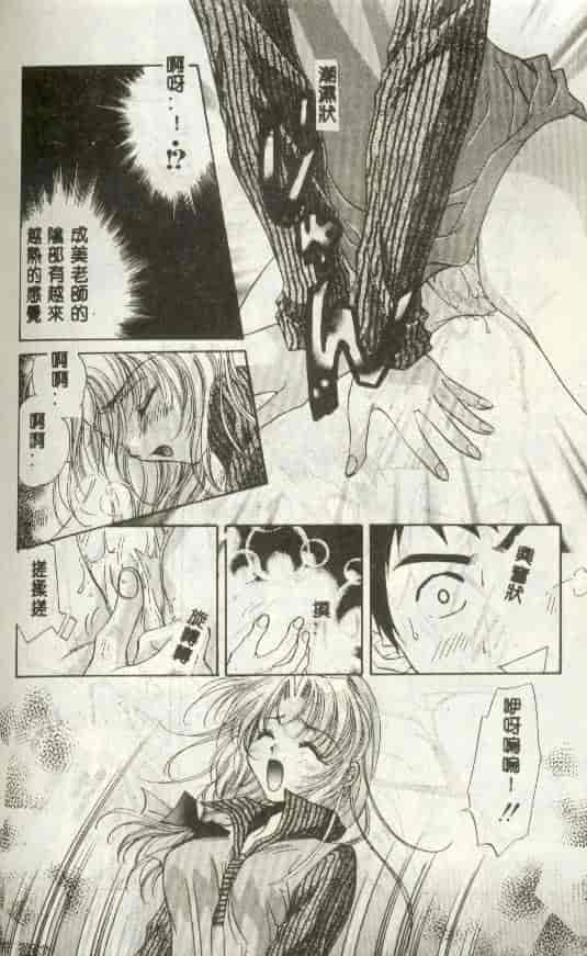 汉化版-[富士屋好子] バス停_第5集