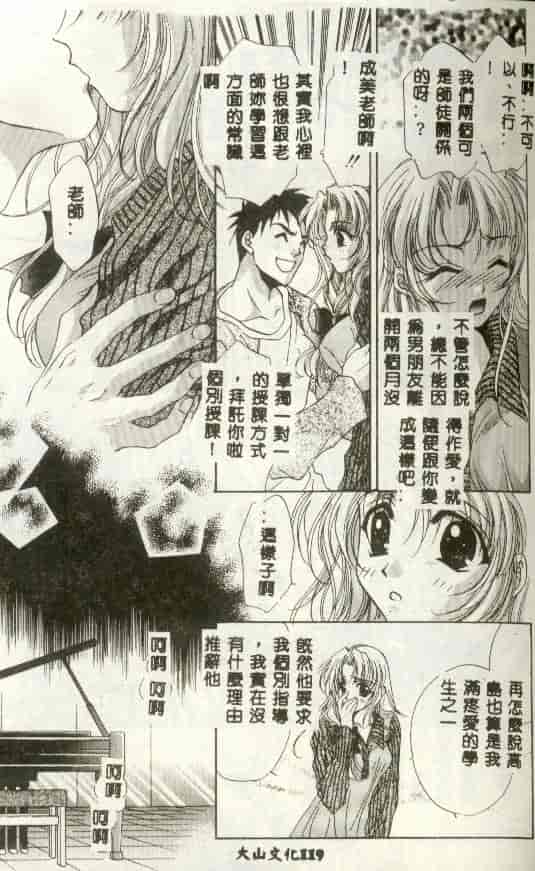 汉化版-[富士屋好子] バス停_第5集