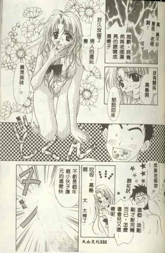汉化版-[富士屋好子] バス停_第5集