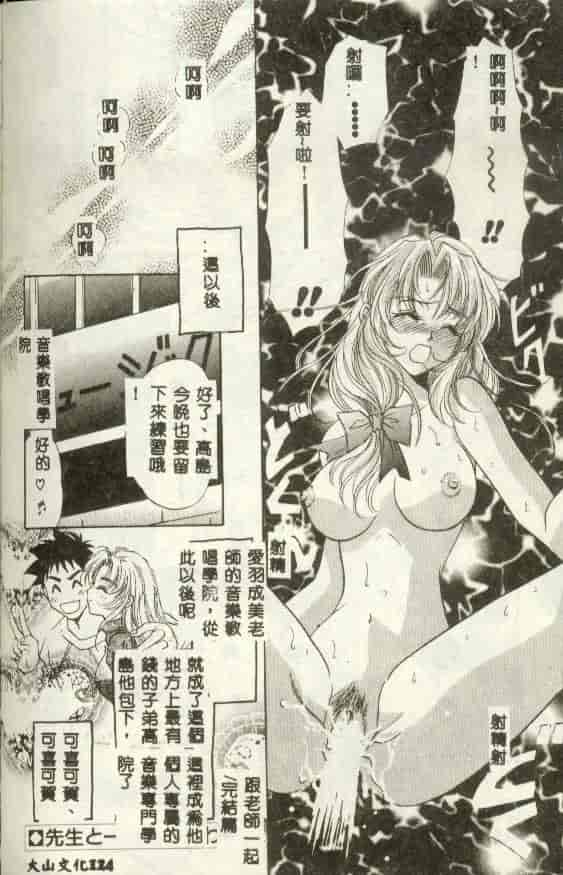 汉化版-[富士屋好子] バス停_第5集