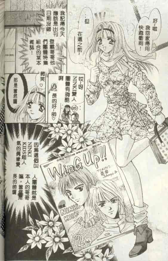 汉化版-[富士屋好子] バス停_第5集