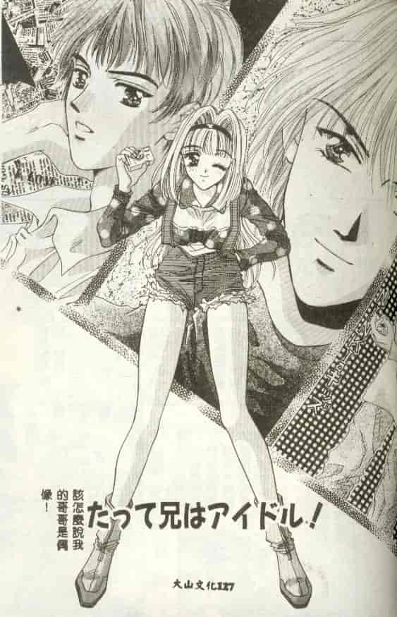 汉化版-[富士屋好子] バス停_第5集