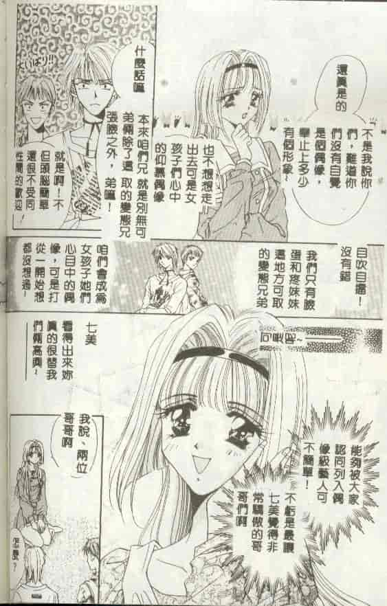 汉化版-[富士屋好子] バス停_第5集