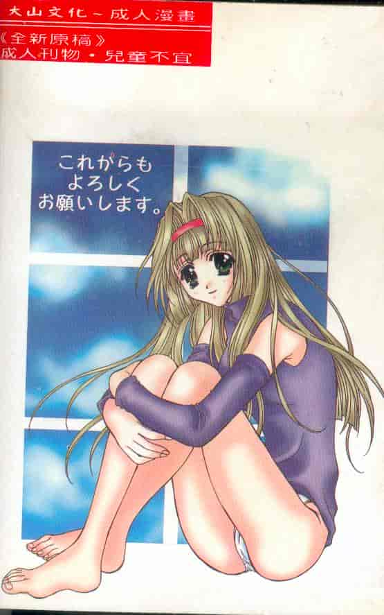 汉化版-[富士屋好子] バス停_第7集