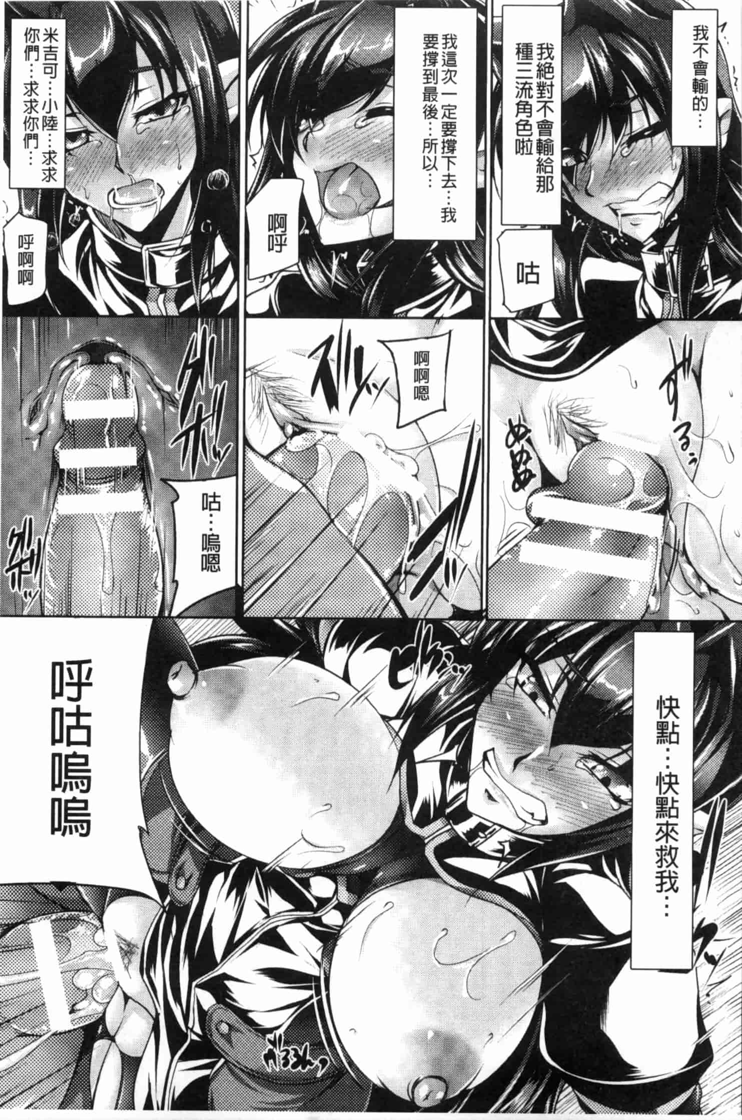 汉化版-[寒天] 鋼鉄の魔女アンネローゼ ～淫虐の魔娼婦～ [Chinese] [黑暗掃圖]_第5集