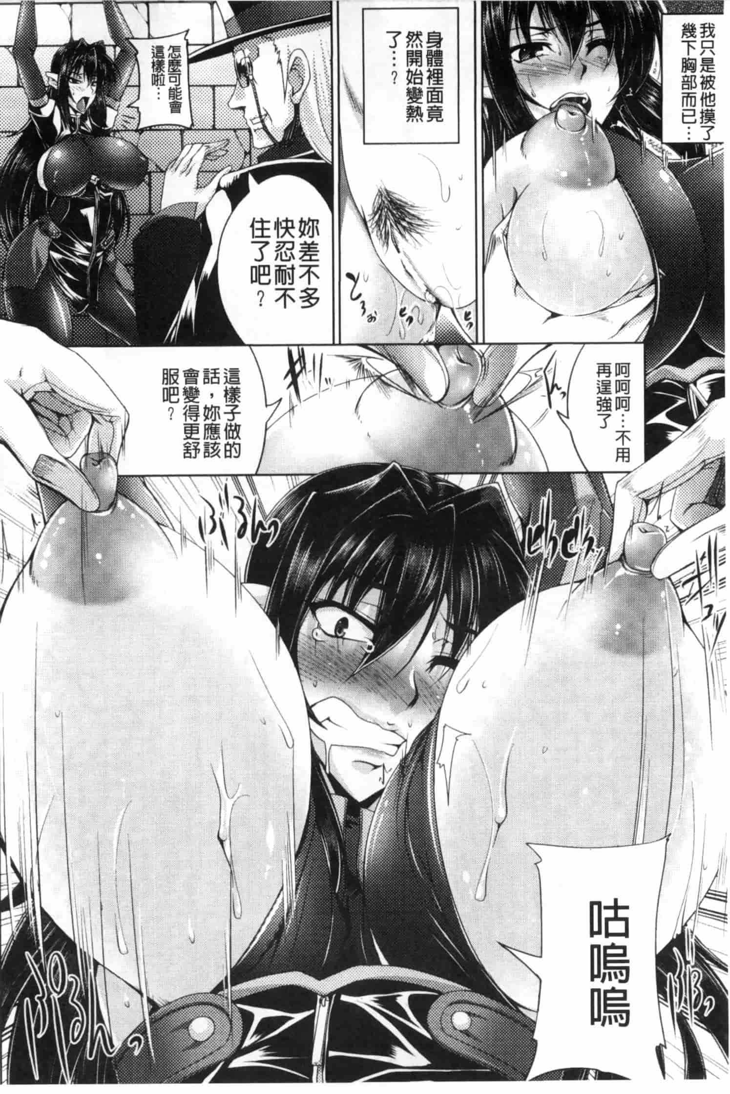 汉化版-[寒天] 鋼鉄の魔女アンネローゼ ～淫虐の魔娼婦～ [Chinese] [黑暗掃圖]_第1集