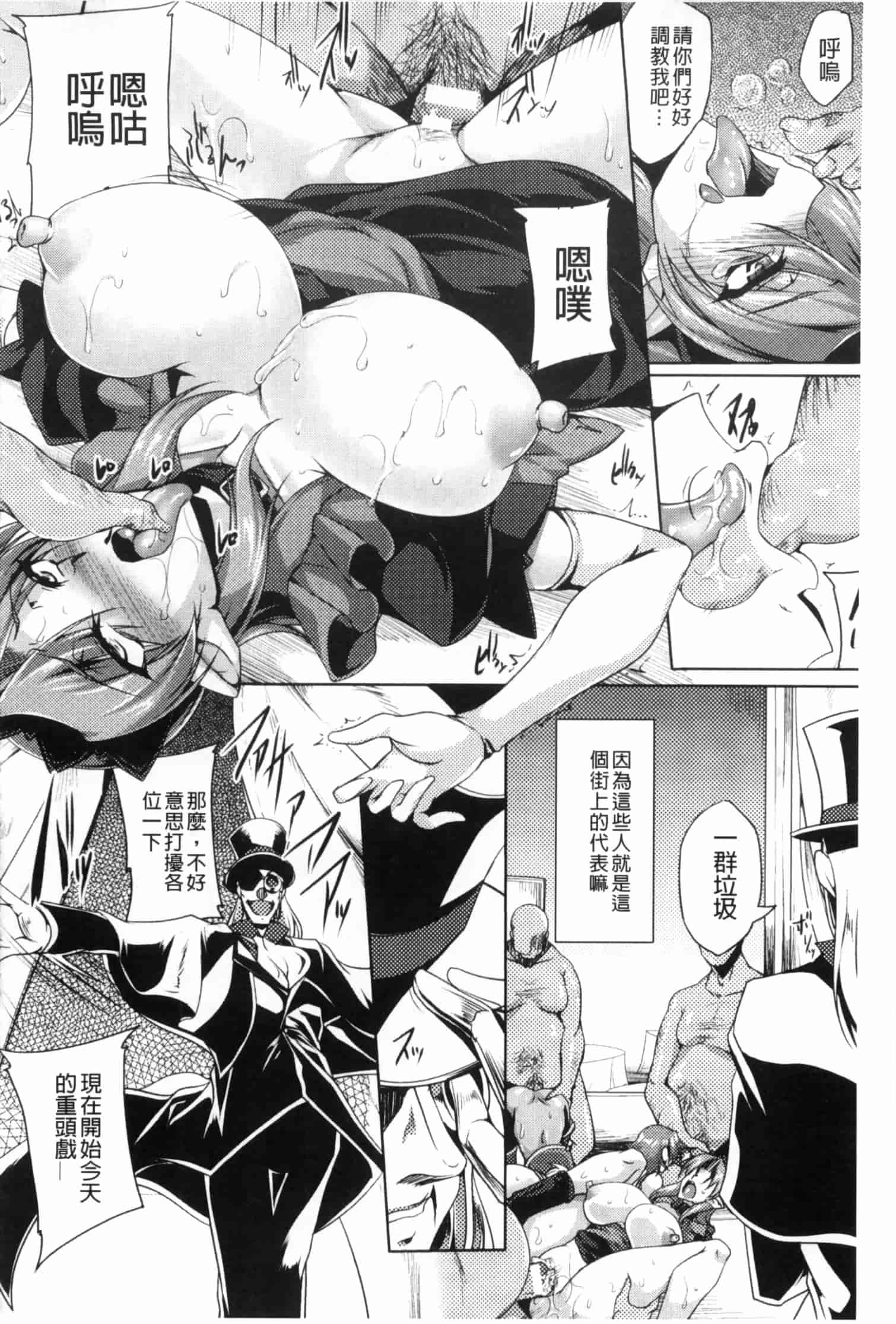 汉化版-[寒天] 鋼鉄の魔女アンネローゼ ～淫虐の魔娼婦～ [Chinese] [黑暗掃圖]_第7集