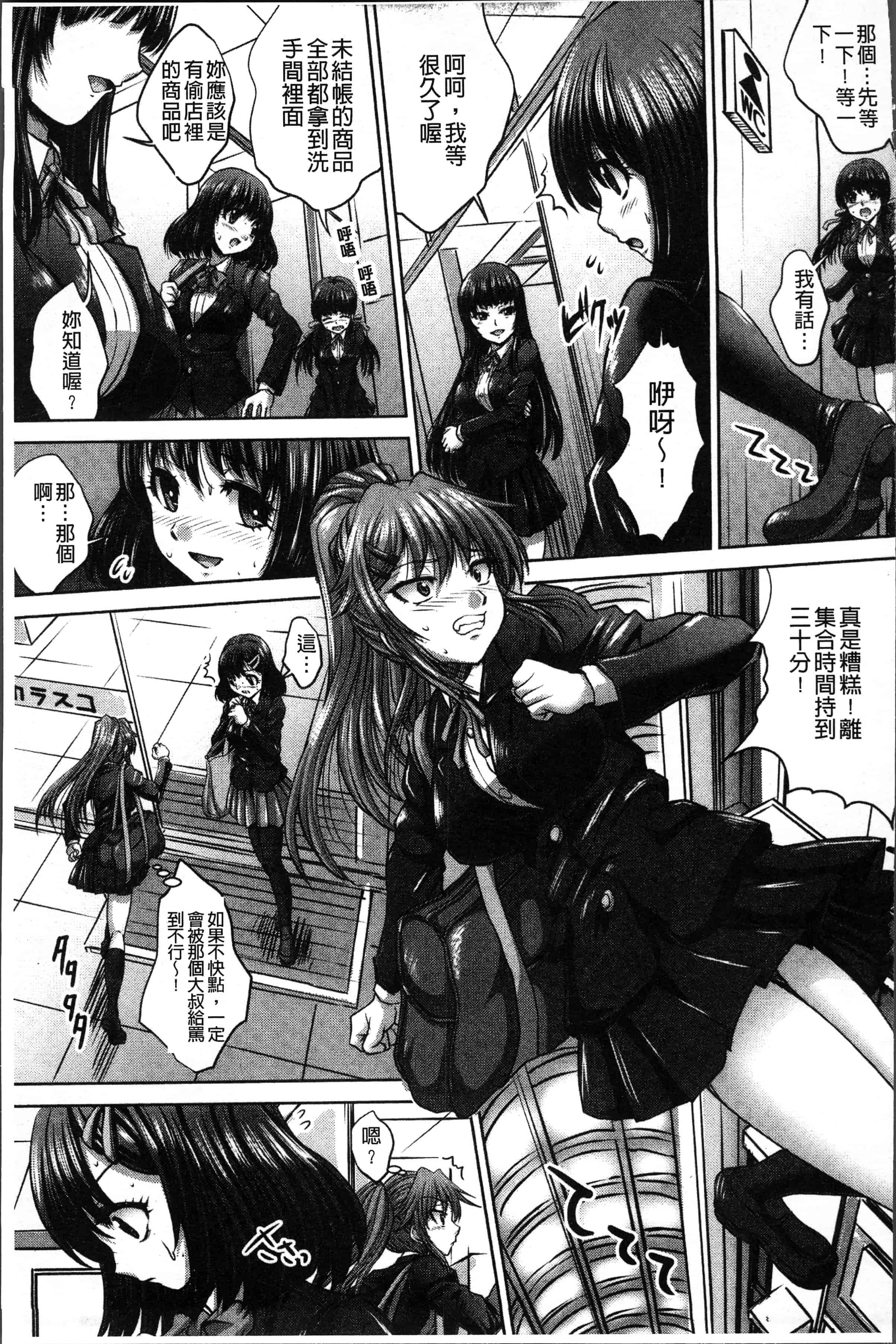 汉化版-[尚たかみ] マン引きJKイケない身体検査~そんな奥まで調べないで! ! ~ [4K[S版]掃圖組]_第6集