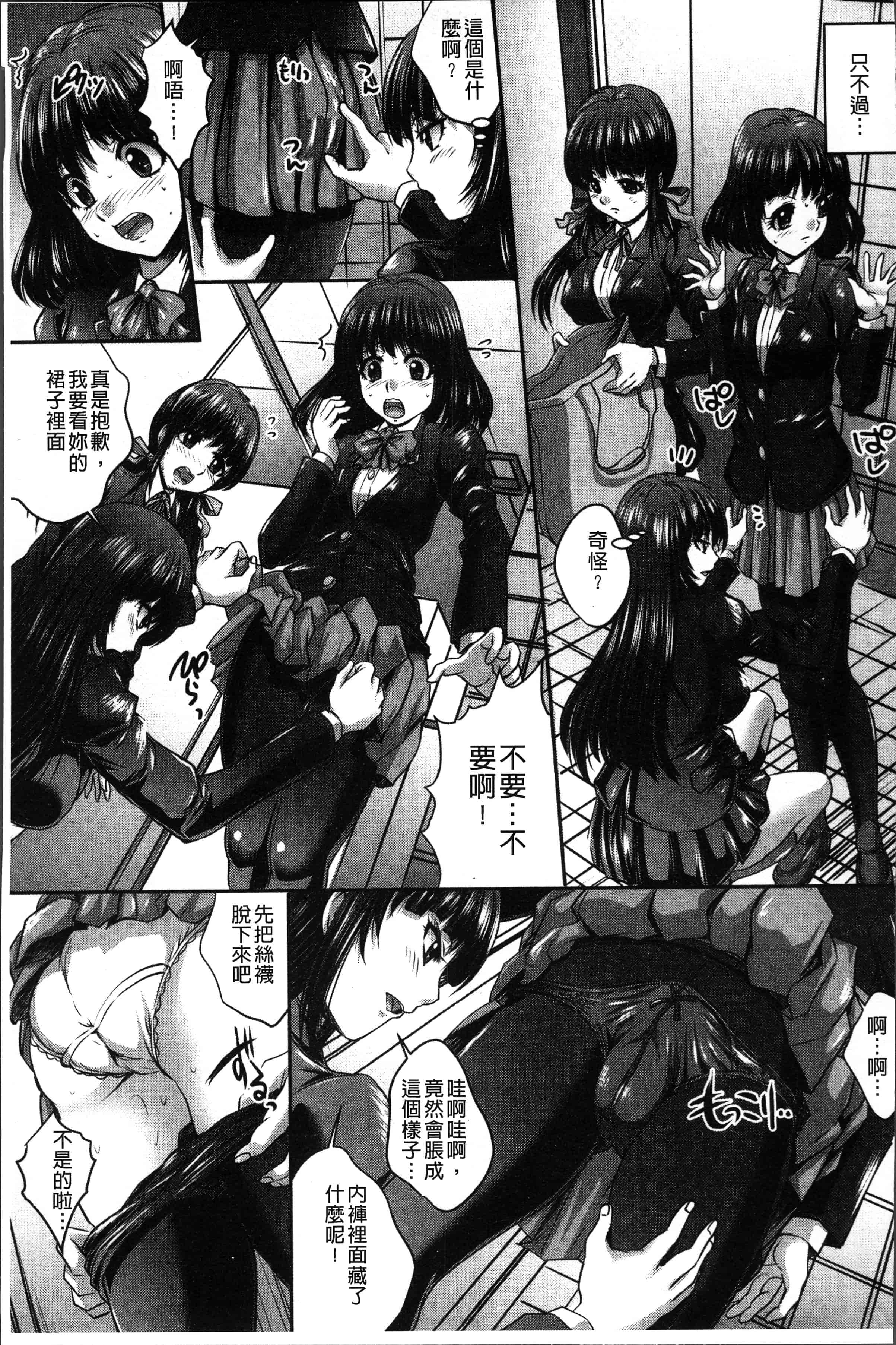汉化版-[尚たかみ] マン引きJKイケない身体検査~そんな奥まで調べないで! ! ~ [4K[S版]掃圖組]_第6集