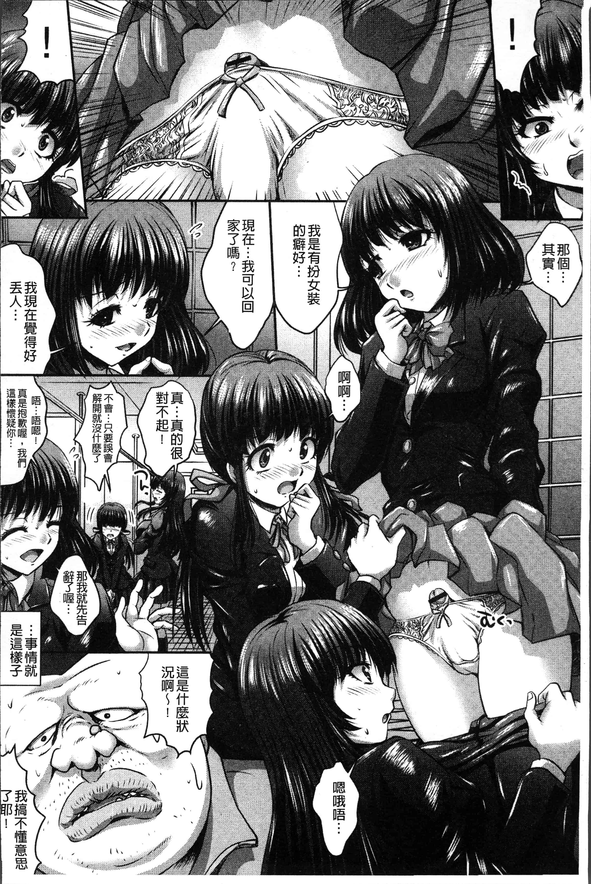 汉化版-[尚たかみ] マン引きJKイケない身体検査~そんな奥まで調べないで! ! ~ [4K[S版]掃圖組]_第6集