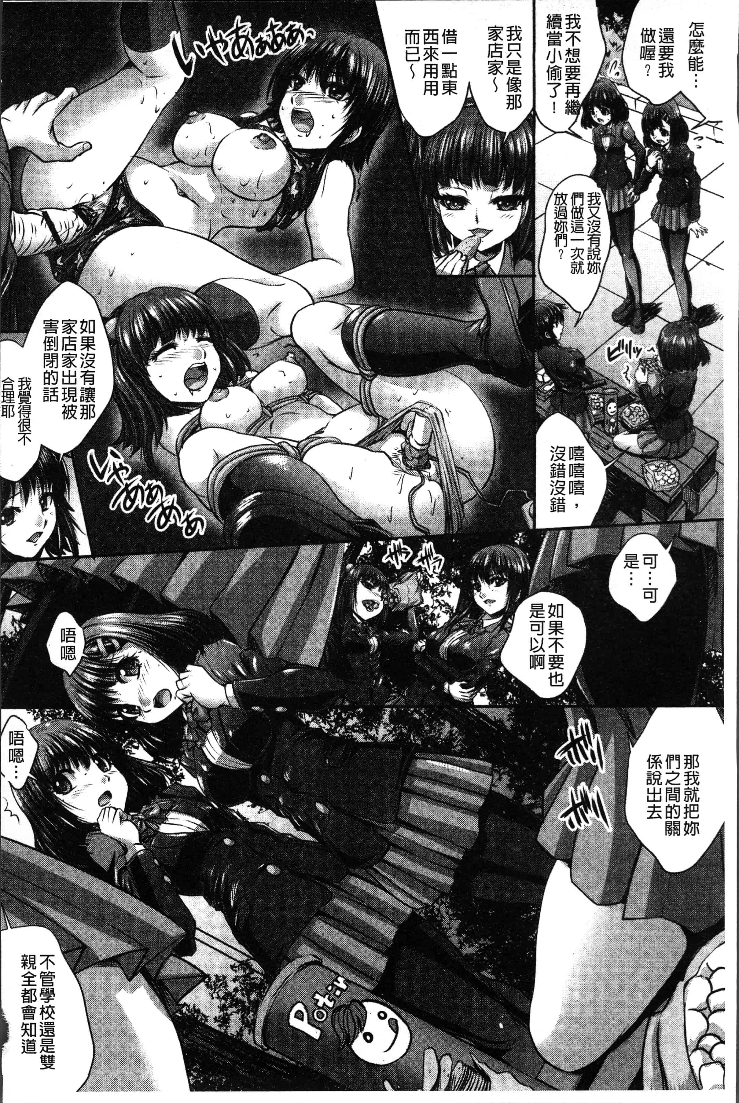 汉化版-[尚たかみ] マン引きJKイケない身体検査~そんな奥まで調べないで! ! ~ [4K[S版]掃圖組]_第6集