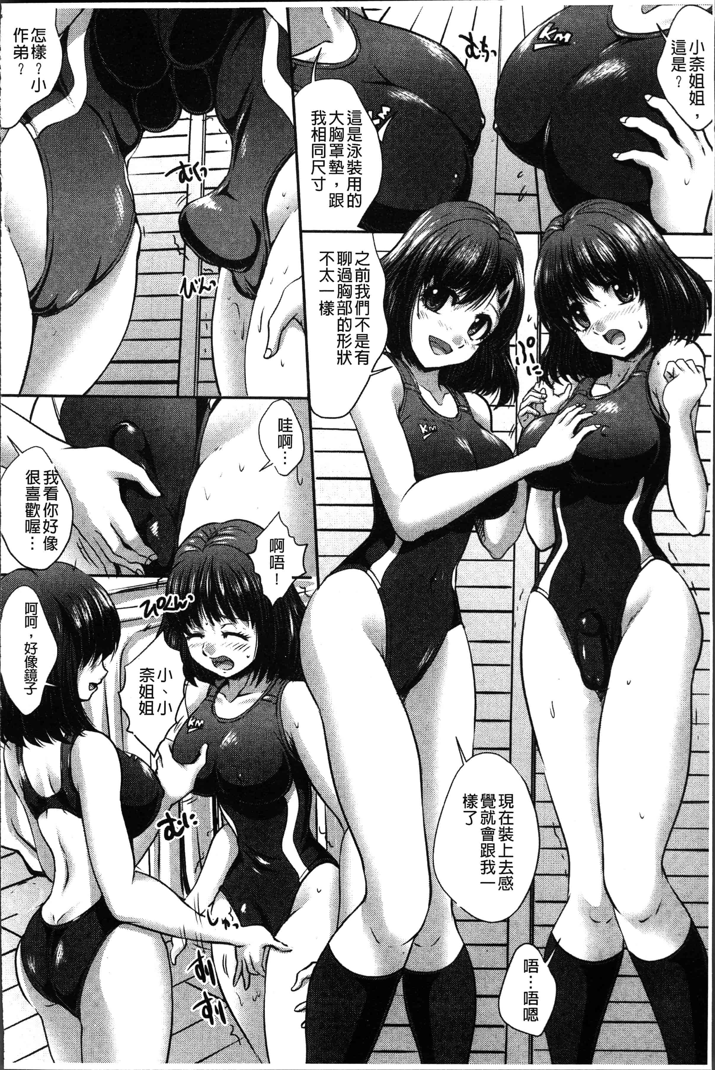 汉化版-[尚たかみ] マン引きJKイケない身体検査~そんな奥まで調べないで! ! ~ [4K[S版]掃圖組]_第6集