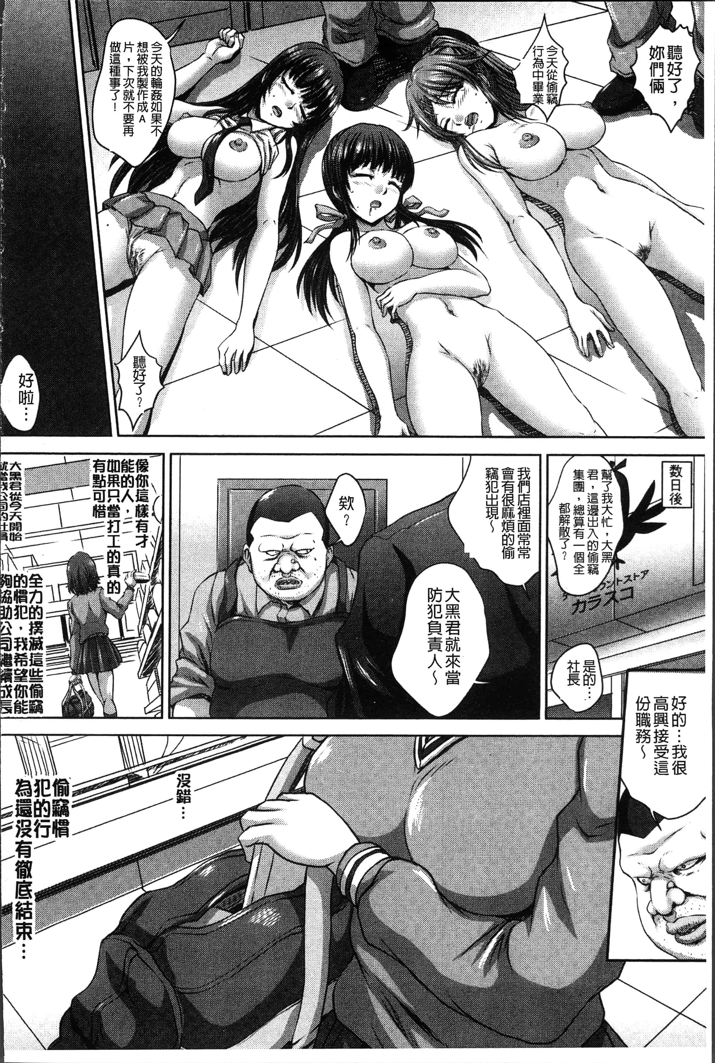 汉化版-[尚たかみ] マン引きJKイケない身体検査~そんな奥まで調べないで! ! ~ [4K[S版]掃圖組]_第3集