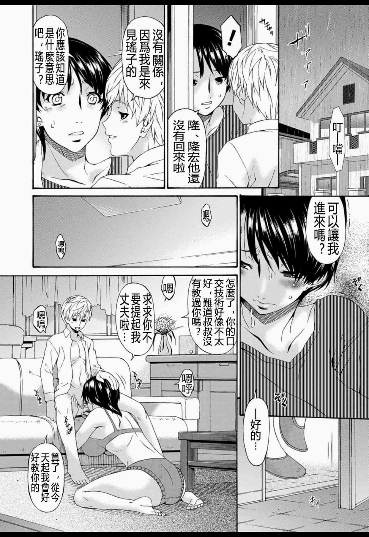 汉化版-(成年コミック) [唄飛鳥] 僕の母さんは友人の牝犬 [DL版]_第1集