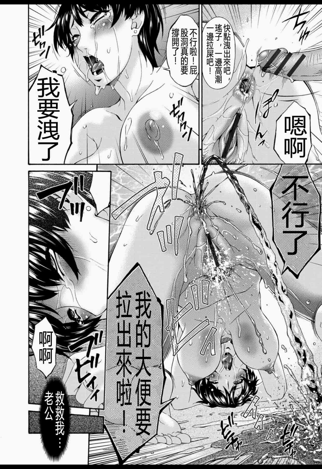 汉化版-(成年コミック) [唄飛鳥] 僕の母さんは友人の牝犬 [DL版]_第1集