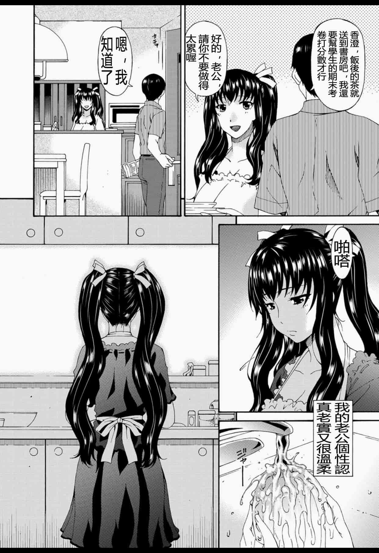汉化版-(成年コミック) [唄飛鳥] 僕の母さんは友人の牝犬 [DL版]_第8集