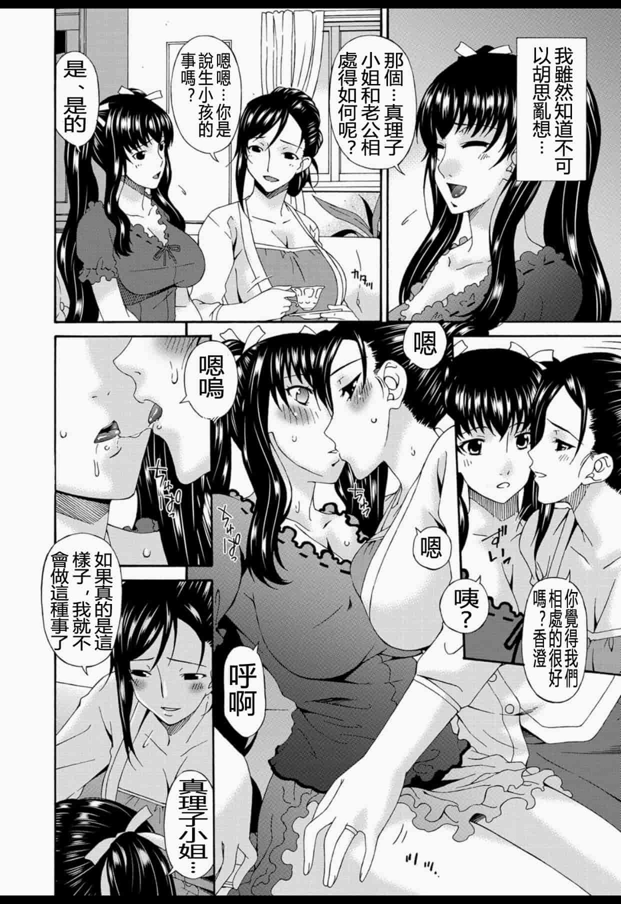 汉化版-(成年コミック) [唄飛鳥] 僕の母さんは友人の牝犬 [DL版]_第8集