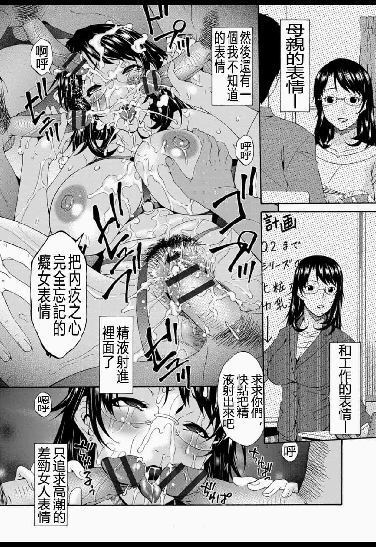 汉化版-(成年コミック) [唄飛鳥] 僕の母さんは友人の牝犬 [DL版]_第3集