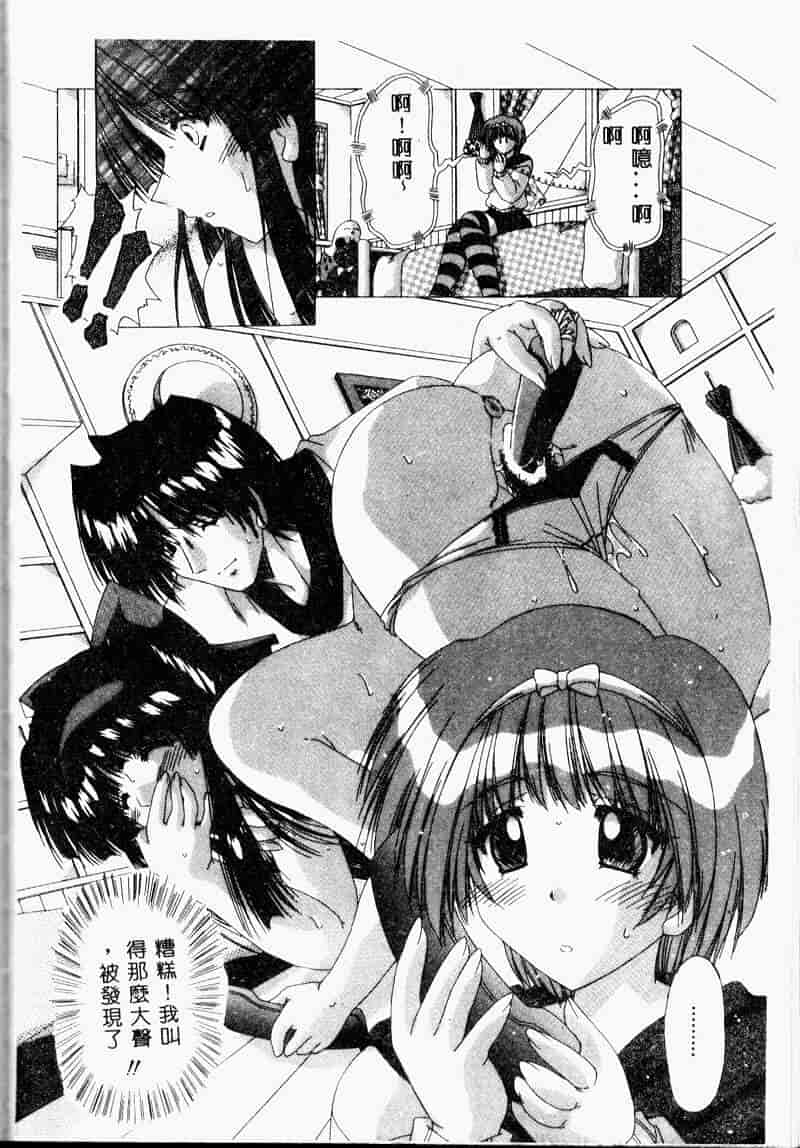 汉化版-[FEENA] 爱うえおバディ_第5集