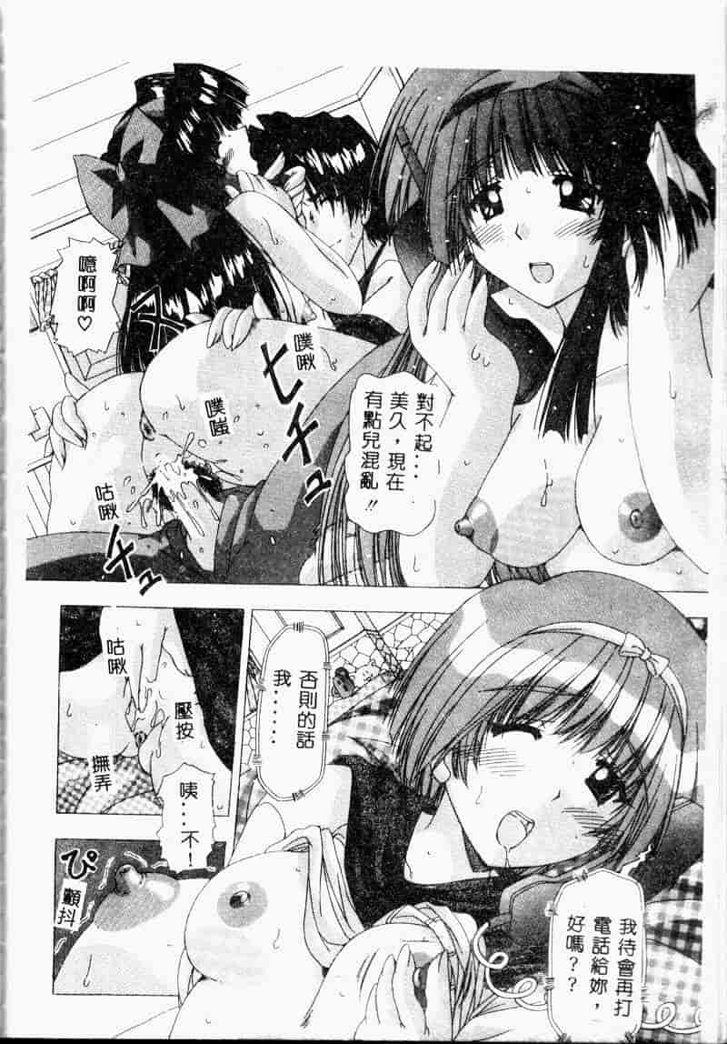 汉化版-[FEENA] 爱うえおバディ_第5集