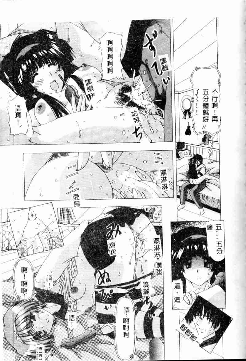 汉化版-[FEENA] 爱うえおバディ_第5集